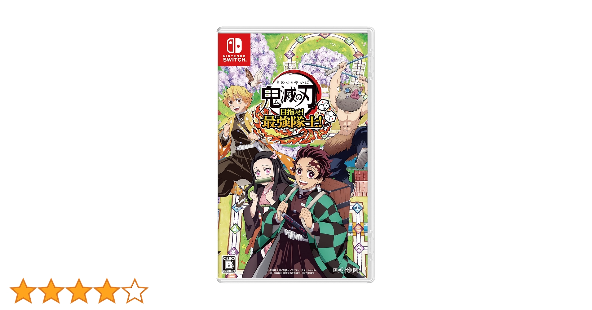 Amazon.co.jp: 鬼滅の刃 目指せ! 最強隊士! - Switch : Video Games